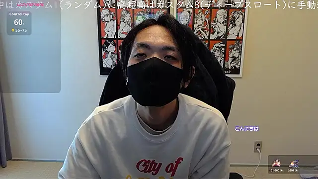 cho aniki online show from December 15, 2025, 3:01 am