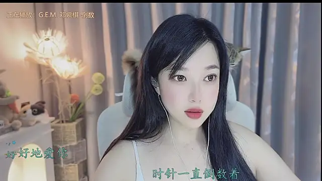 Yumi yuni online show from April 26, 2026, 1:47 am