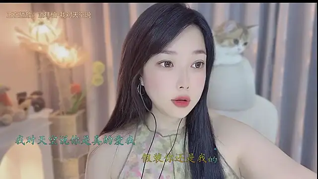Yumi yuni online show from April 27, 2026, 1:58 am