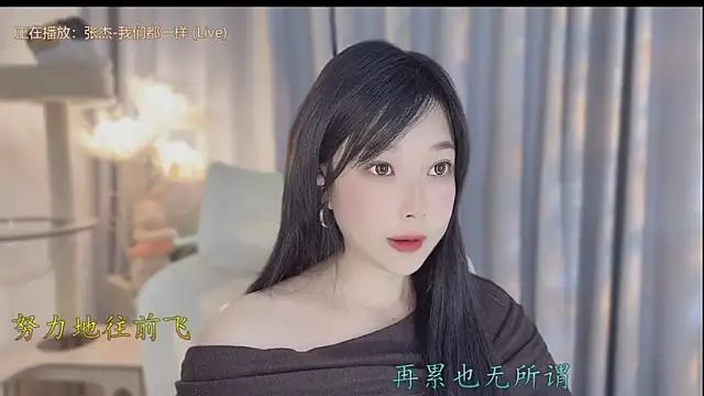 Yumi yuni online show from April 30, 2026, 1:18 pm