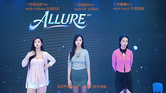 ALLURE-001 online show from March 8, 2026, 12:52 pm