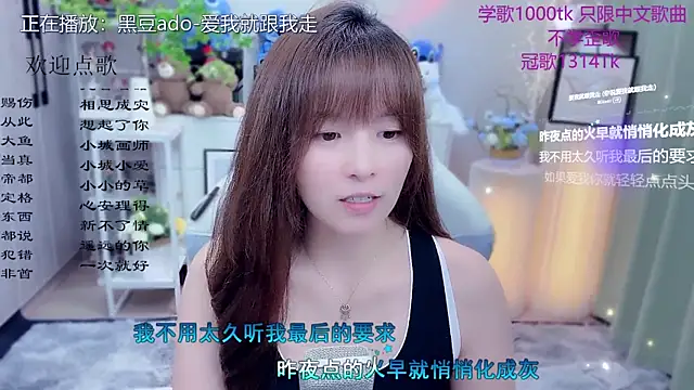 Snapshot of Original-HeartBaby chatting on May 11, 2026, 2:45 pm Original-HeartBaby online show from May 11, 2026, 2:45 pm