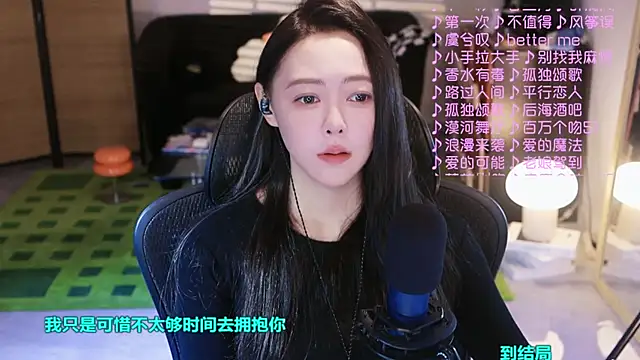 Snapshot of Roseonly_ chatting on October 30, 2025, 3:49 am Roseonly online show from October 30, 2025, 3:49 am