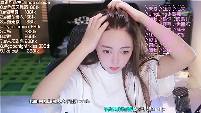 Snapshot of Roseonly_ chatting on September 11, 2025, 3:50 am Roseonly online show from September 11, 2025, 3:50 am