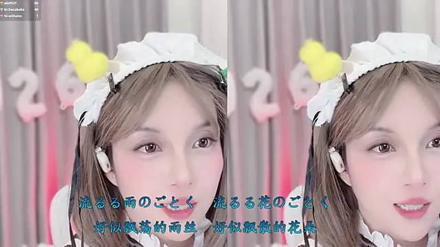 AnAn-520 online show from January 17, 2026, 2:53 pm