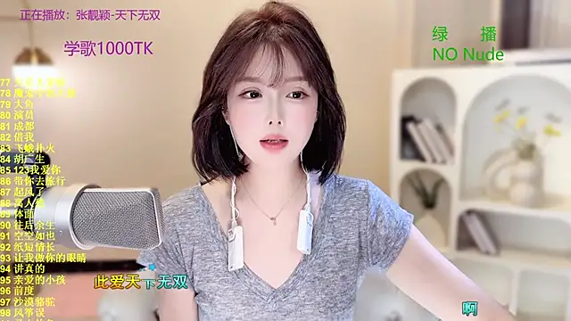 Snapshot of SingingChili chatting on October 20, 2025, 8:37 am SingingChili online show from October 20, 2025, 8:37 am