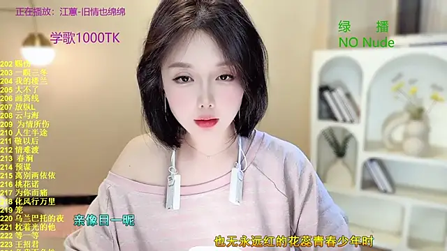 Snapshot of SingingChili chatting on October 11, 2025, 10:49 am SingingChili online show from October 11, 2025, 10:49 am