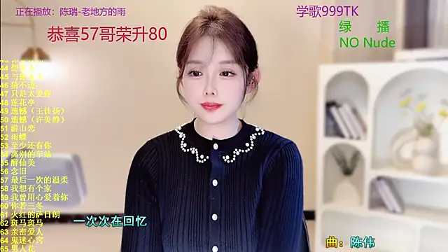 Snapshot of SingingChili chatting on November 6, 2025, 9:57 am SingingChili online show from November 6, 2025, 9:57 am