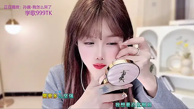 SingingChili online show from December 17, 2025, 10:53 am