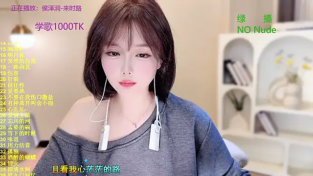 Snapshot of SingingChili chatting on October 19, 2025, 10:40 am SingingChili online show from October 19, 2025, 10:40 am