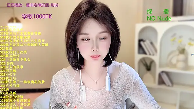 Snapshot of SingingChili chatting on October 12, 2025, 10:49 am SingingChili online show from October 12, 2025, 10:49 am