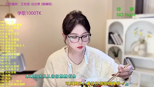 Snapshot of SingingChili chatting on October 13, 2025, 10:39 am SingingChili online show from October 13, 2025, 10:39 am