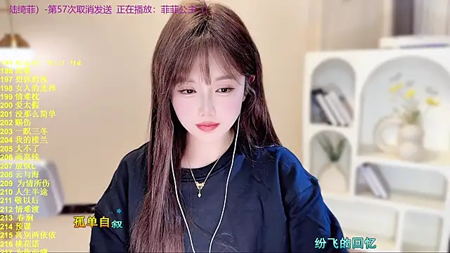 Snapshot of SingingChili chatting on November 22, 2025, 9:41 am SingingChili online show from November 22, 2025, 9:41 am