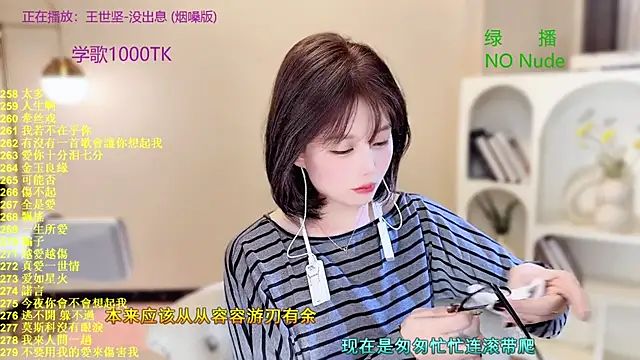 Snapshot of SingingChili chatting on October 18, 2025, 10:06 am SingingChili online show from October 18, 2025, 10:06 am