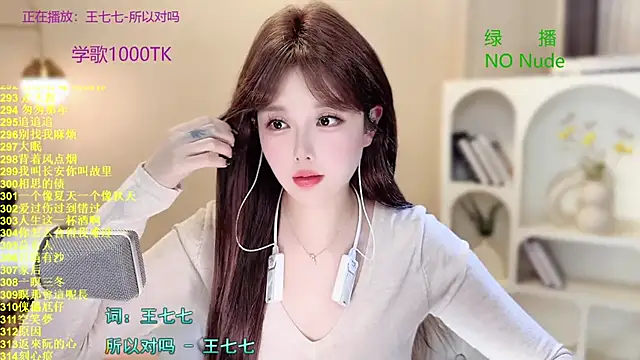 Snapshot of SingingChili chatting on October 15, 2025, 10:45 am SingingChili online show from October 15, 2025, 10:45 am