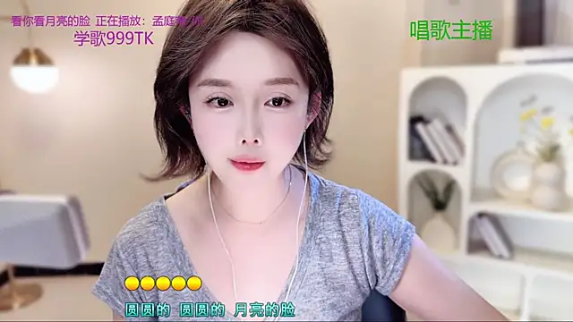 SingingChili online show from December 18, 2025, 9:47 am