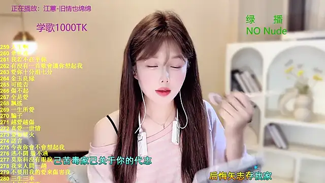 Snapshot of SingingChili chatting on October 8, 2025, 10:28 am SingingChili online show from October 8, 2025, 10:28 am