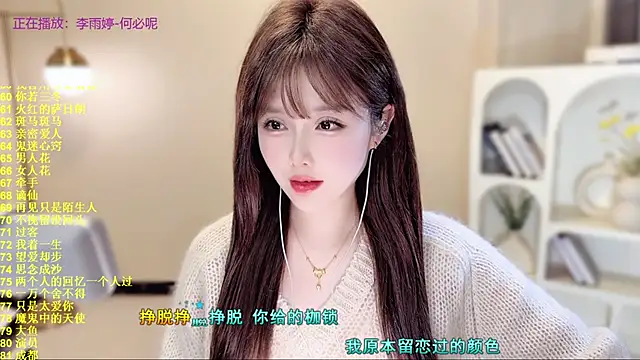 Snapshot of SingingChili chatting on December 5, 2025, 9:41 am SingingChili online show from December 5, 2025, 9:41 am