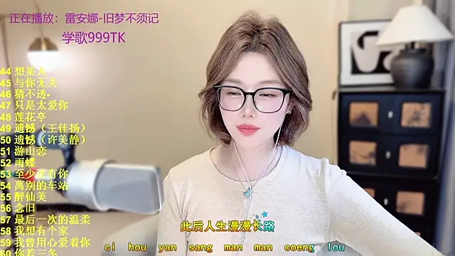 SingingChili online show from April 23, 2026, 12:29 pm