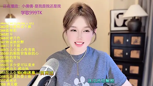 SingingChili online show from April 27, 2026, 10:57 am