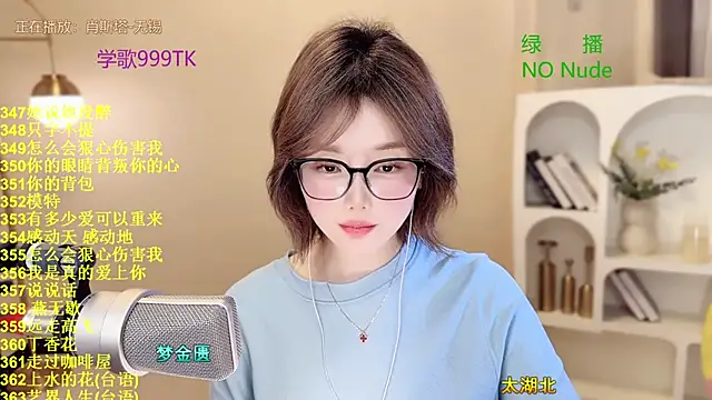 SingingChili online show from March 21, 2026, 8:19 am