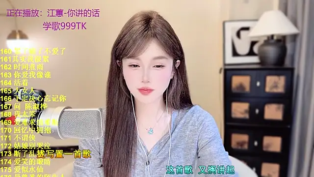 SingingChili online show from April 25, 2026, 11:02 am