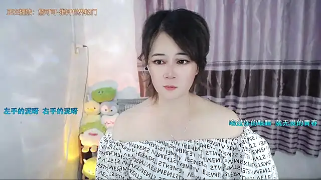 Snapshot of Fan_ting chatting on July 3, 2026, 2:12 pm Fan ting online show from July 3, 2026, 2:12 pm