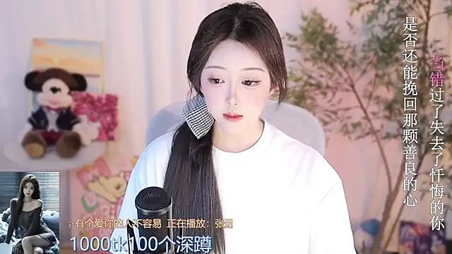 Arwyn-rr online show from March 21, 2025, 3:44 am