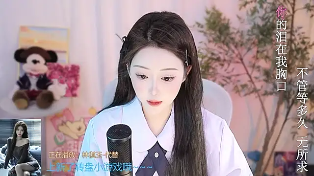 Arwyn-rr online show from March 18, 2025, 4:06 pm