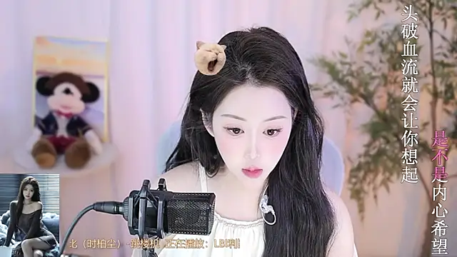 Arwyn-rr online show from February 13, 2025, 3:24 pm