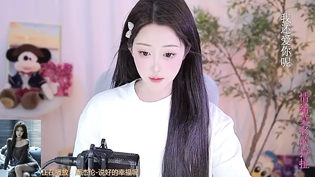 Arwyn-rr online show from February 25, 2025, 1:43 pm