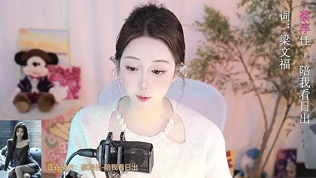 Arwyn-rr online show from March 14, 2025, 5:24 pm