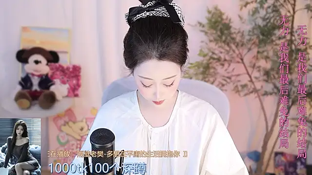 Arwyn-rr online show from March 20, 2025, 4:42 pm