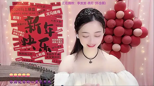 Snapshot of Tian-xin-999 chatting on February 25, 2026, 3:12 pm Tian-xin-999 online show from February 25, 2026, 3:12 pm