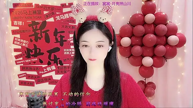 Snapshot of Tian-xin-999 chatting on February 17, 2026, 3:31 pm Tian-xin-999 online show from February 17, 2026, 3:31 pm