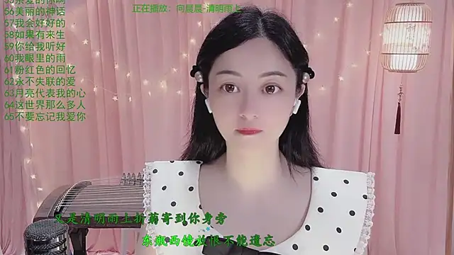 Tian-xin-999 online show from April 6, 2026, 3:13 pm
