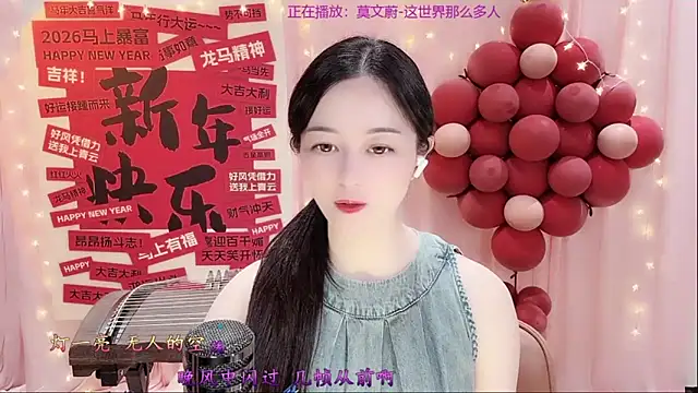 Snapshot of Tian-xin-999 chatting on February 27, 2026, 3:23 pm Tian-xin-999 online show from February 27, 2026, 3:23 pm