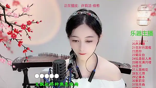 Tian-xin-999 online show from October 14, 2025, 3:34 pm