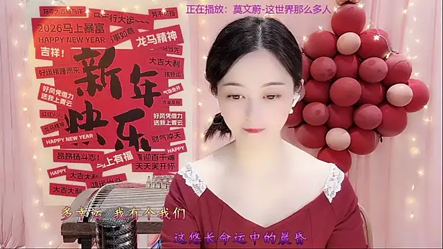 Snapshot of Tian-xin-999 chatting on February 26, 2026, 3:01 pm Tian-xin-999 online show from February 26, 2026, 3:01 pm