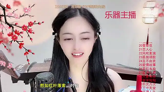 Tian-xin-999 online show from October 7, 2025, 7:04 pm