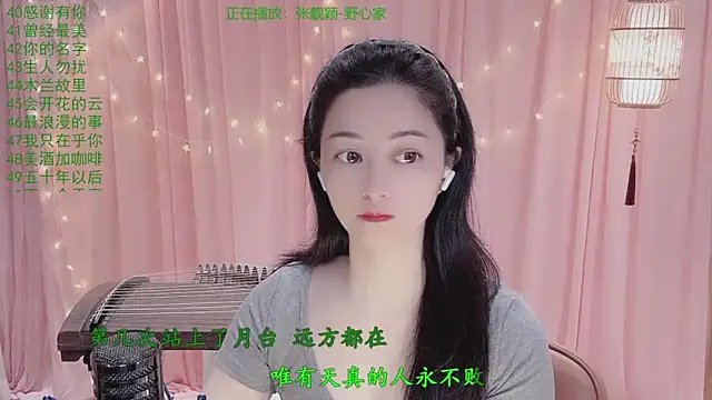 Tian-xin-999 online show from March 28, 2026, 3:13 pm