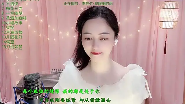 Snapshot of Tian-xin-999 chatting on March 19, 2026, 3:01 pm Tian-xin-999 online show from March 19, 2026, 3:01 pm