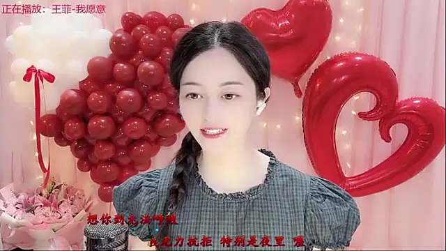 Snapshot of Tian-xin-999 chatting on February 15, 2026, 3:22 pm Tian-xin-999 online show from February 15, 2026, 3:22 pm