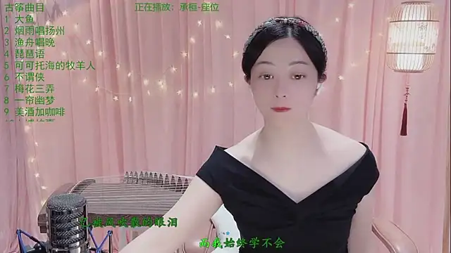 Tian-xin-999 online show from April 26, 2026, 3:31 pm