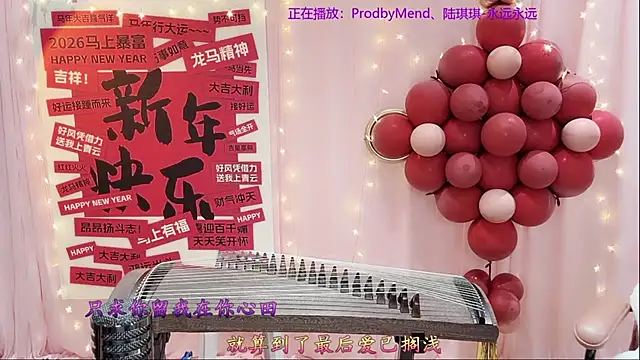 Snapshot of Tian-xin-999 chatting on February 21, 2026, 3:25 pm Tian-xin-999 online show from February 21, 2026, 3:25 pm