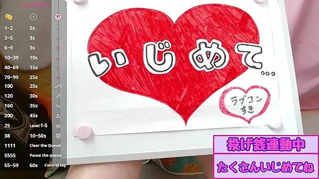 Snapshot of pipimi_khaos chatting on August 1, 2026, 12:19 am pipimi khaos online show from August 1, 2026, 12:19 am