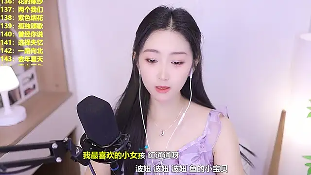 Snapshot of Muzi-sing chatting on June 3, 2026, 2:33 pm Muzi-sing online show from June 3, 2026, 2:33 pm