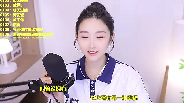 Snapshot of Muzi-sing chatting on June 7, 2026, 10:09 am Muzi-sing online show from June 7, 2026, 10:09 am