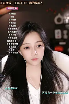 Snapshot of wangnana chatting on March 14, 2025, 2:41 pm wangnana online show from March 14, 2025, 2:41 pm