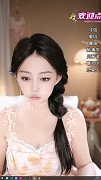 Snapshot of wangnana chatting on December 5, 2025, 2:04 pm wangnana online show from December 5, 2025, 2:04 pm